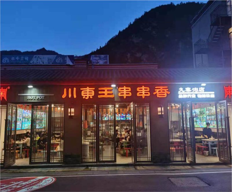 門店(diàn)展示三 